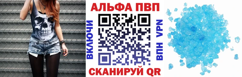 цены наркотик  Красавино  мега ТОР  A PVP Crystall 