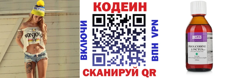 Кодеиновый сироп Lean напиток Lean (лин)  Красавино 