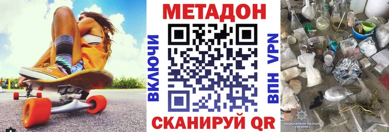 МЕТАДОН кристалл  Красавино 